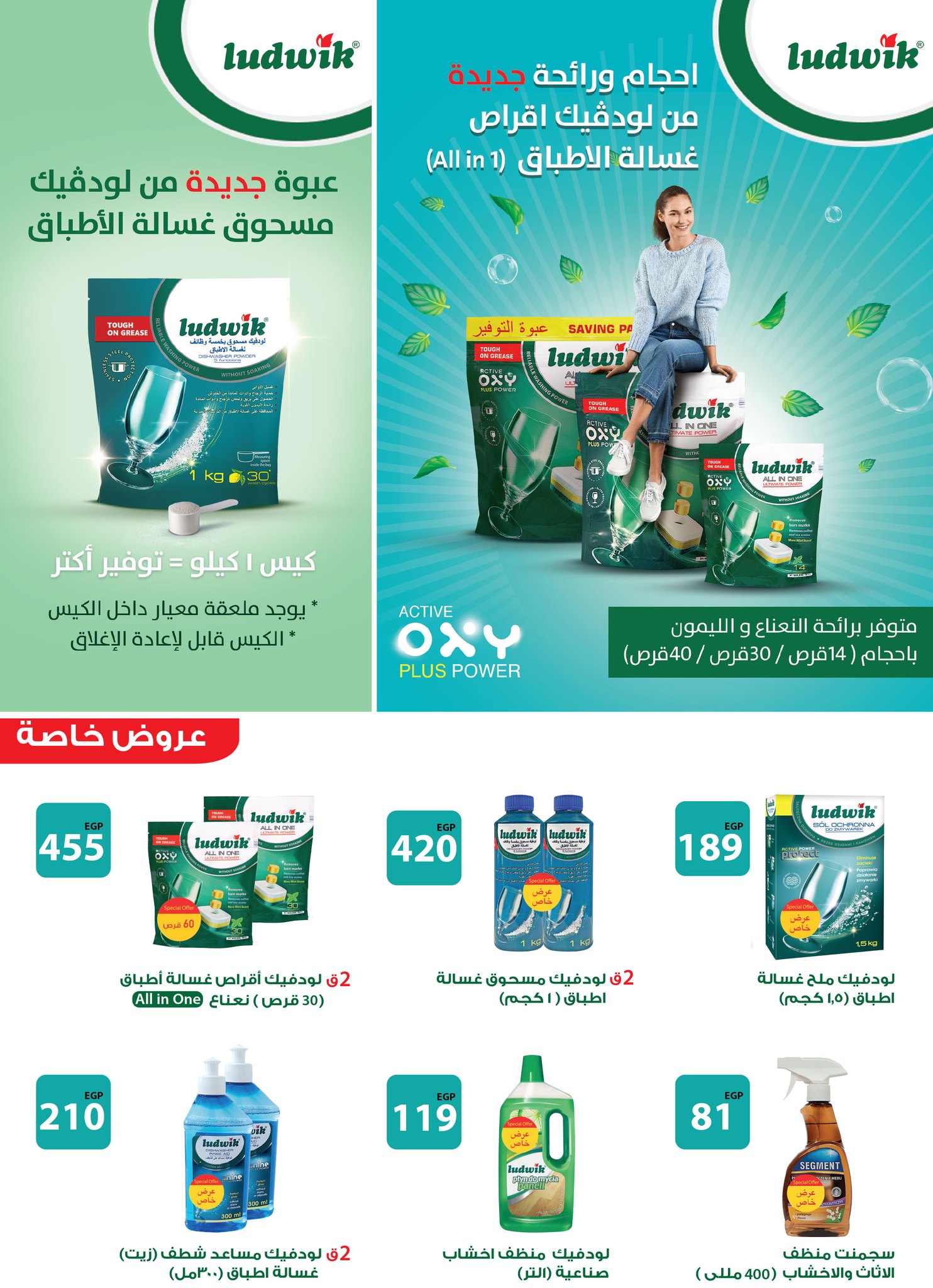 fathalla offers from 17oct to 29oct 2024 عروض فتح الله من 17 أكتوبر حتى 29 أكتوبر 2024 صفحة رقم 20